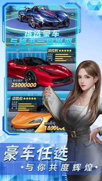 创业计划书 截图4