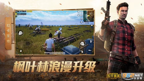 《和平精英》震撼上线:净心行者全新套装,炫酷登场! 4