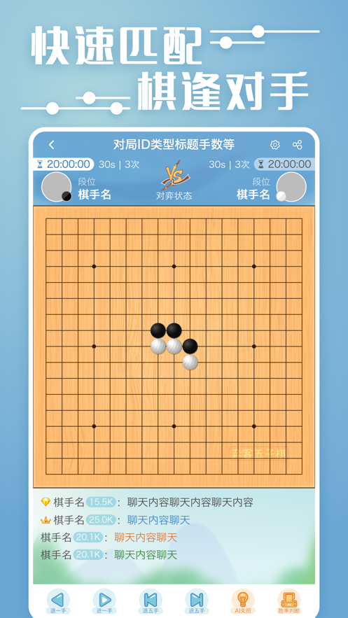 弈客五子棋 截圖2