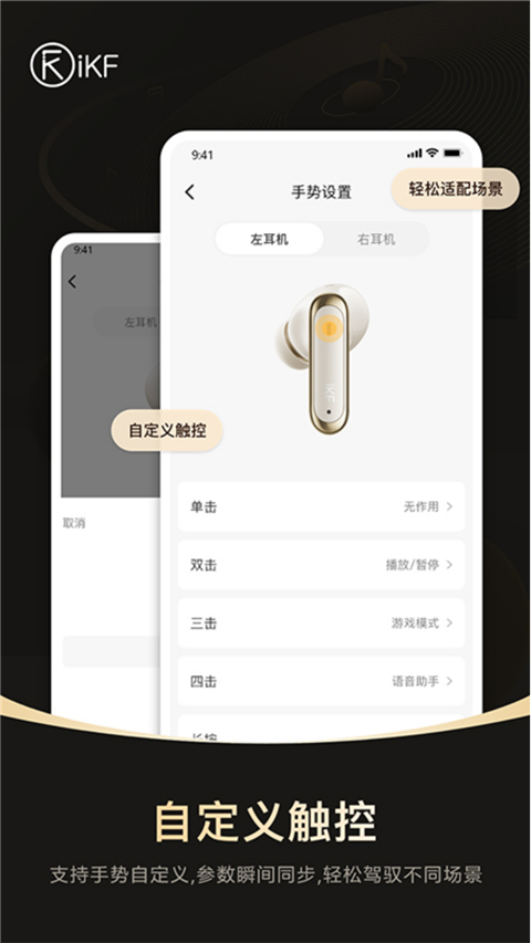 ikf软件官方下载 1