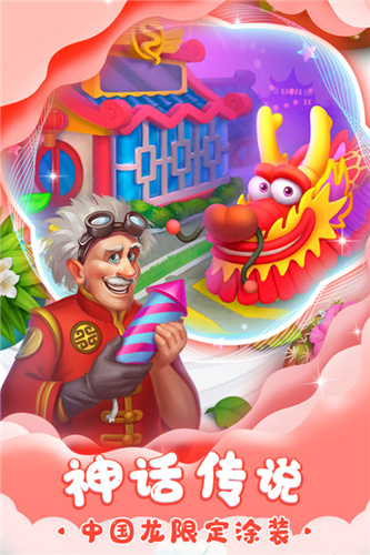 梦想城镇免费版 1