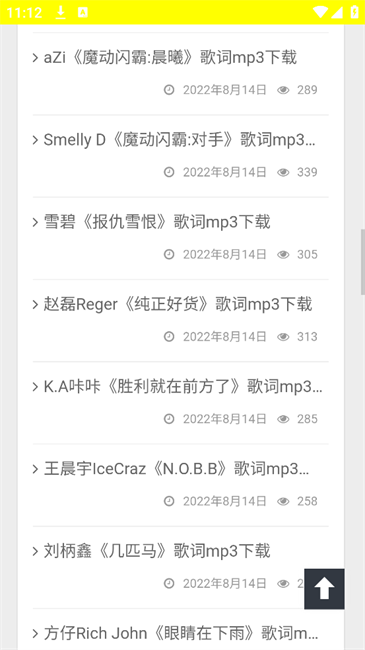 万籁音乐无损音乐 截图4