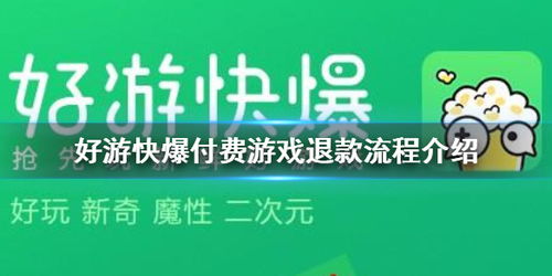 《好游快爆》2025年付费游戏特卖会有哪些折扣游戏介绍？ 2