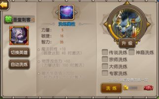 《传说法师》:闪光皮鞋属性详解及获取攻略 1