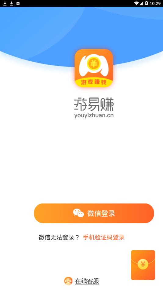 游易赚app 截图2