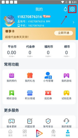 冰火游戏平台安卓版 截图10