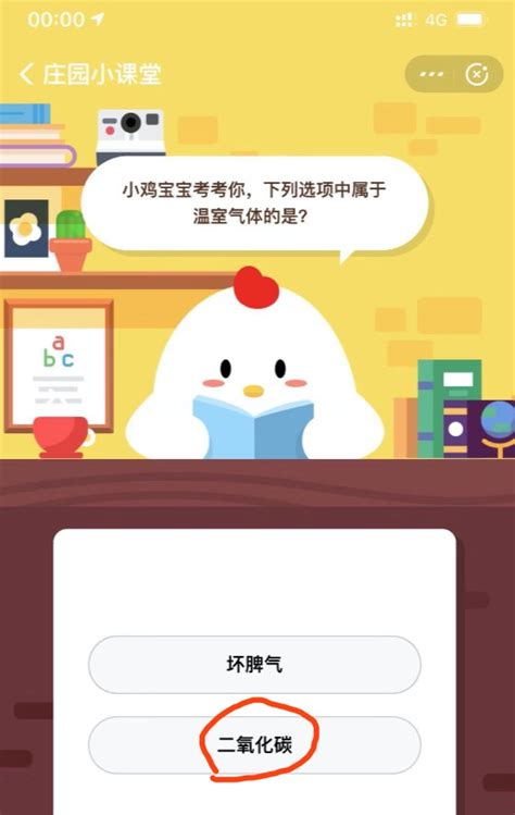 2023年11月2日《支付宝》蚂蚁庄园最新答案揭晓 2