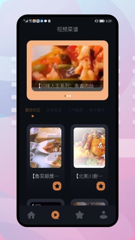 饥荒食谱app v1.1  1