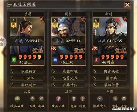 《三国志战略版》中SP法正应该如何搭配阵容? 2