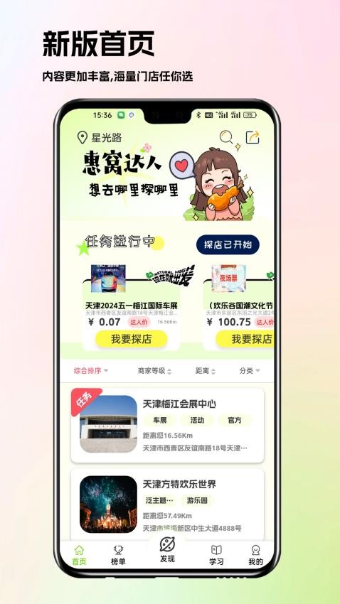 惠窝手机版 截图2