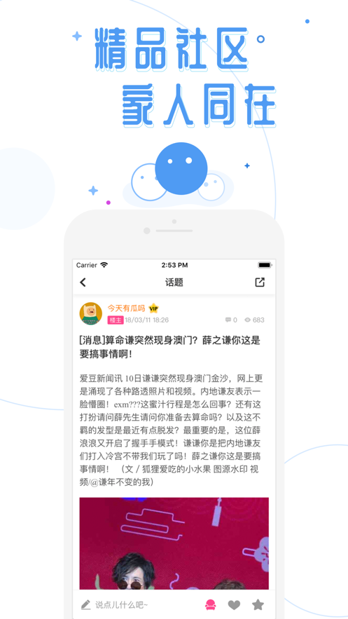 爱豆行程APP 截图3