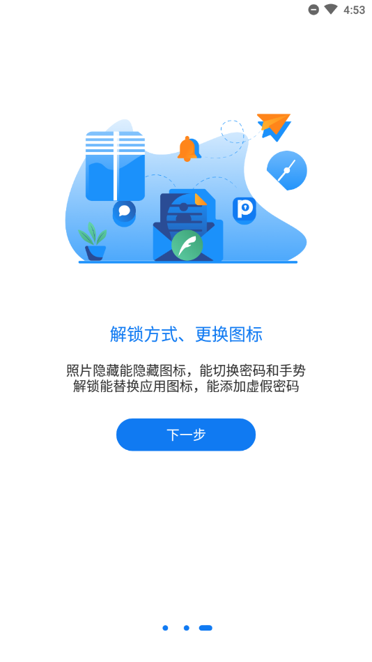 游戏侠隐藏 截图3