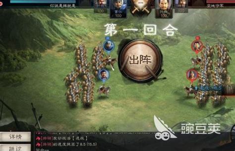 揭秘《三国志战略版》:擂鼓车的实战奇效与运用策略 3