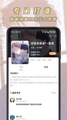 jk漫畫app免費版 1