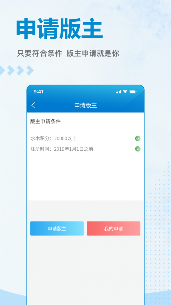 水木社區(qū)APP 截圖5