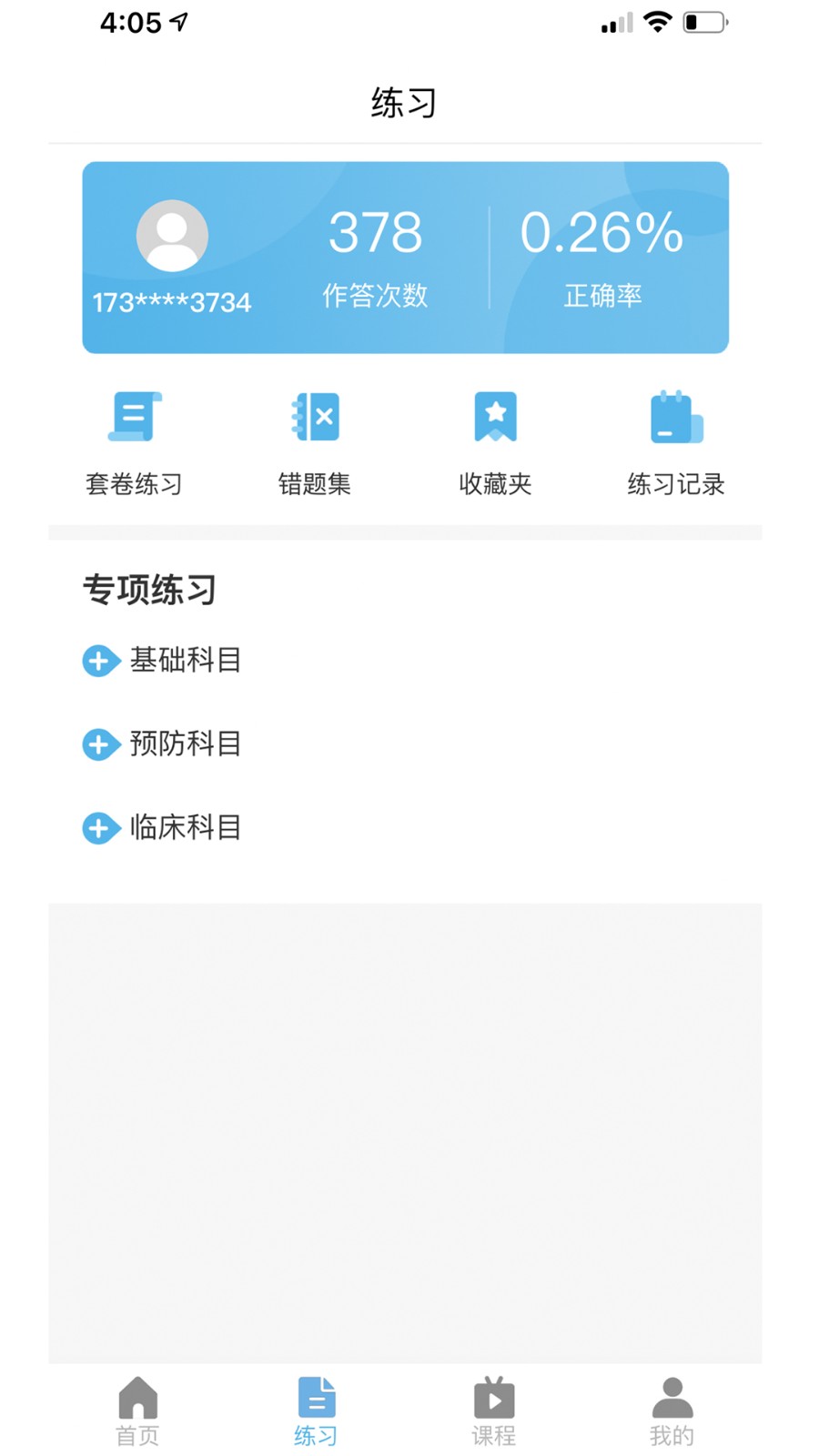 兽医小灶app 截图2