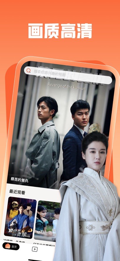 繁星剧场短剧免费下载 截图3