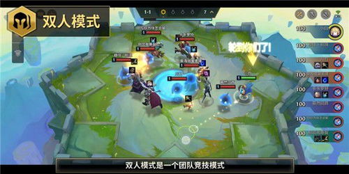 金铲铲之战双人模式该如何玩? 3