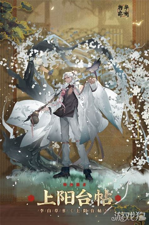 《物华弥新》里,上阳台贴技能究竟有多强?一文带你全解析! 1