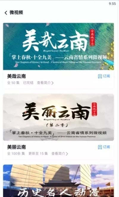 读云南 截图1