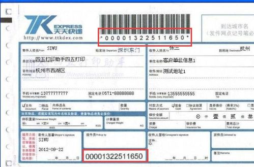 韵达快递单号怎么查询?快速获取物流信息的方法! 2