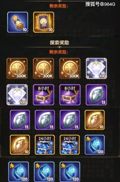 《如何预览《晚安森林》中的祈梦奖励？》 4