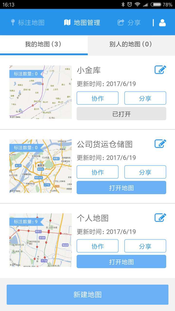 兰图绘 截图4