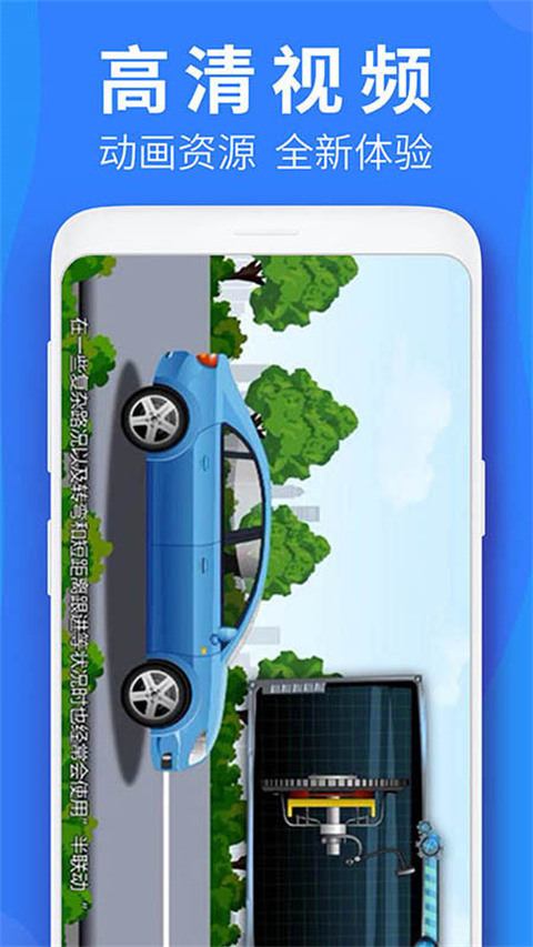 车学堂app 截图5