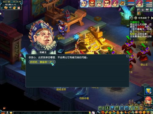 揭秘《梦幻西游》：如何在九幽除名，生死簿划掉技巧 1