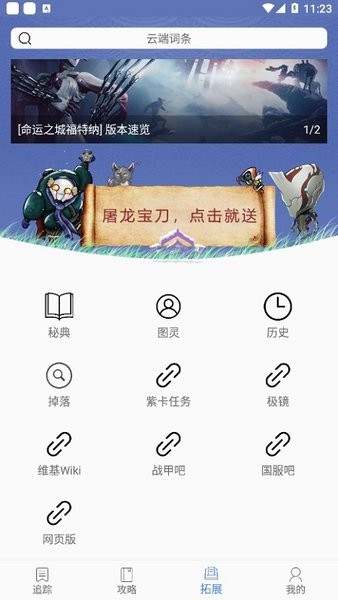 ordis奥迪斯 截图3
