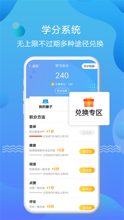 优生智库app 1