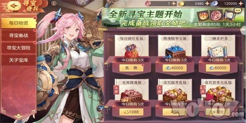 《三国志幻想大陆》暗之潮时装获取攻略 1