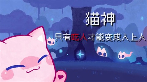 对人类过敏的猫 截图10