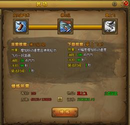 放置江湖轻功如何快速升级? 2