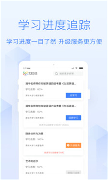 v學(xué)堂app 0.1.0.46 截圖3