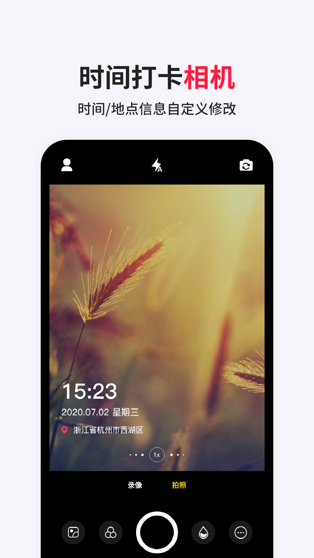 经纬相机水印app 截图4