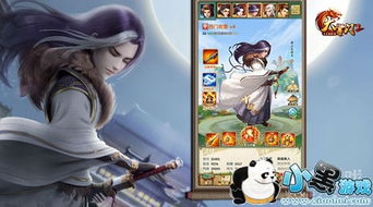 《大掌门2》高手攻略：李寻欢最强布阵技巧揭秘 1