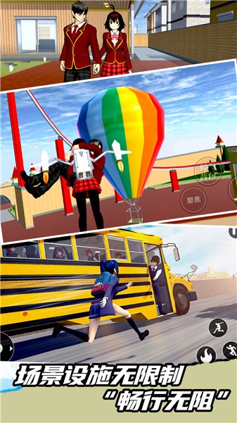 高校模拟挑战赛 截图3