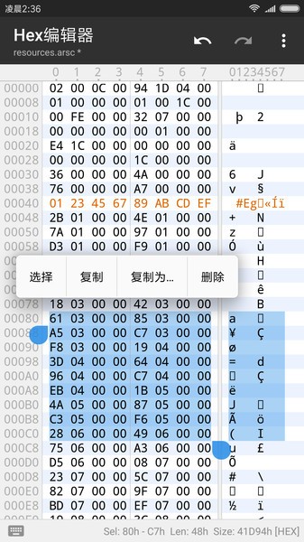 mt文件管理器免root版 截图3