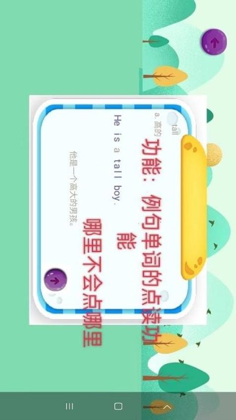 詞匯速記app 截圖4