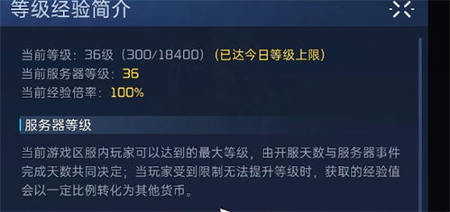 《星球重启》打不开怎么办？解决方法分享 2