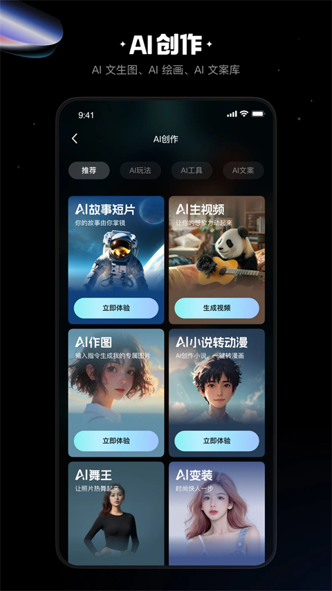 快影官方 截图2
