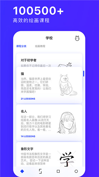 素描畫圖AR大師app 截圖3