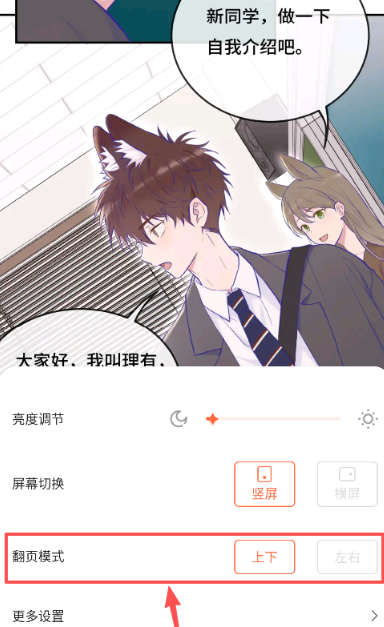 漫世界app官方 截图7