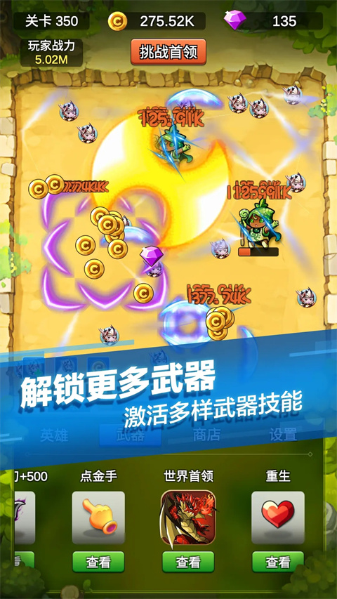 单机刷刷刷最新版 截图4