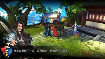 《诛仙世界》归途险遇袭击:风云事件全攻略解析 1