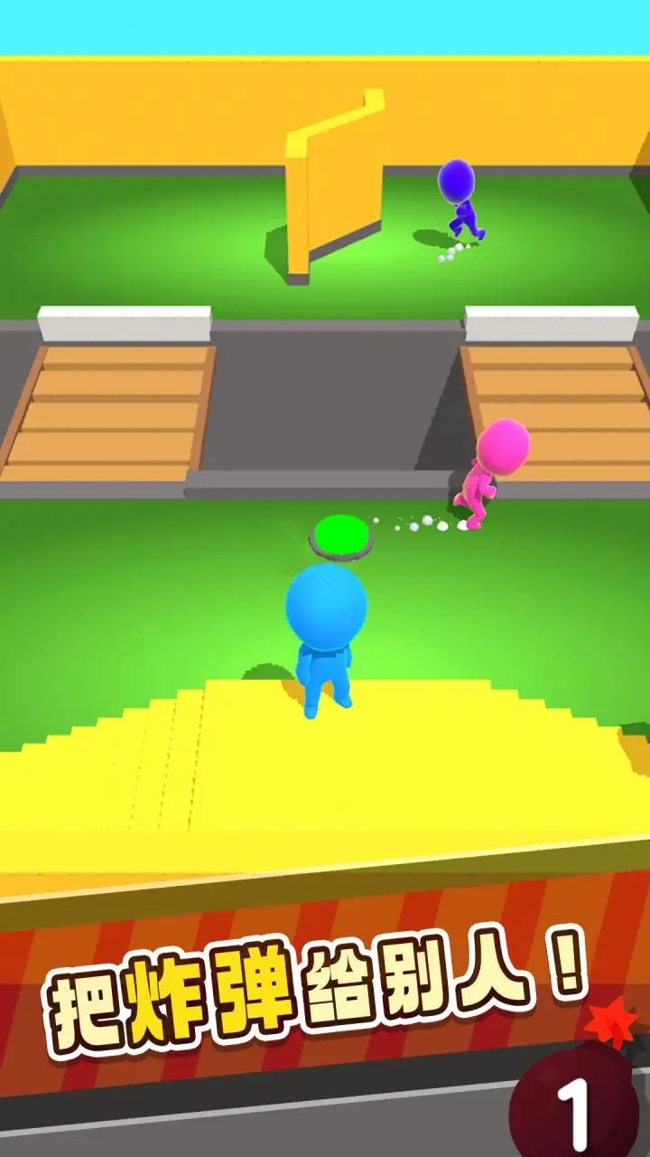 传炸弹游戏 1