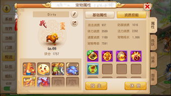 梦幻西游:揭秘宠物成长秘籍,吃什么能加速提升? 1