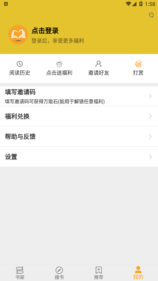 巨量小说搜app 1