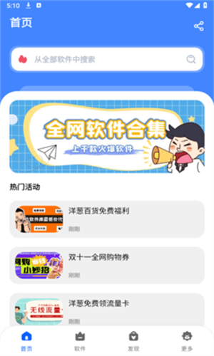 洋葱酷盒8.0.0 截图2